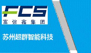 2021-CHINAPLAS|智能化创新看PMC